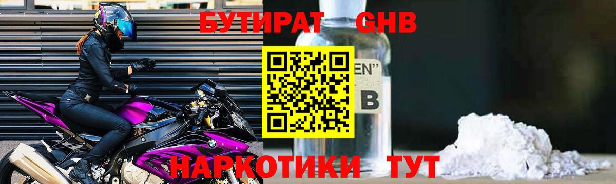 Бутират оксана Сальск