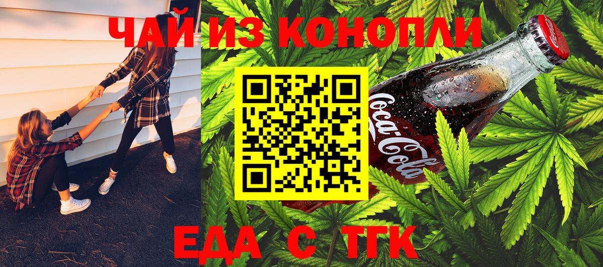 Canna-Cookies марихуана  Вход с VPN  Сальск 