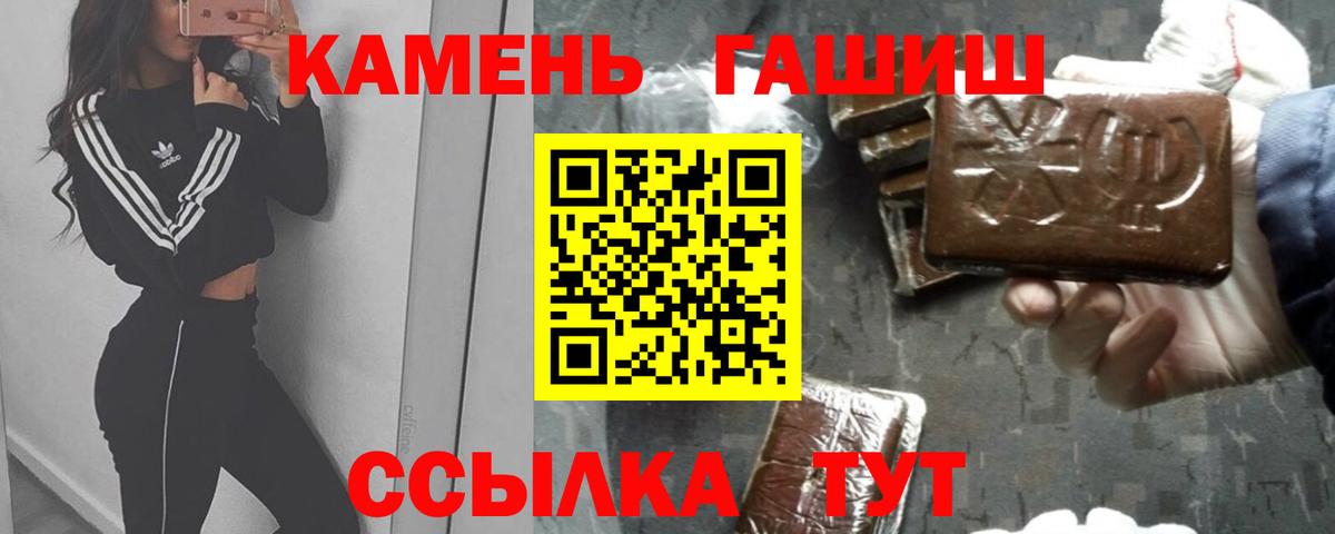 Гашиш хэш  ГАШ  Сальск  наркота  Гашиш Изолятор  Вход с VPN 