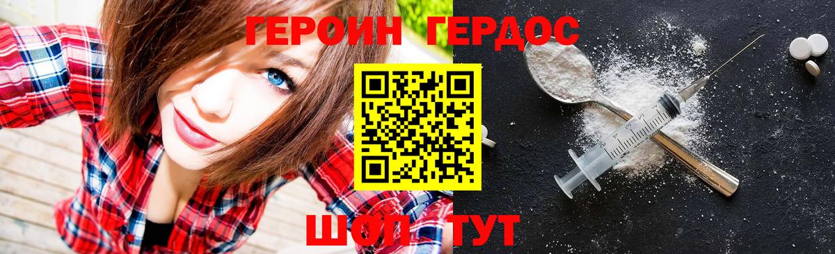 Сальск  ГЕРОИН VHQ  Вход с VPN 