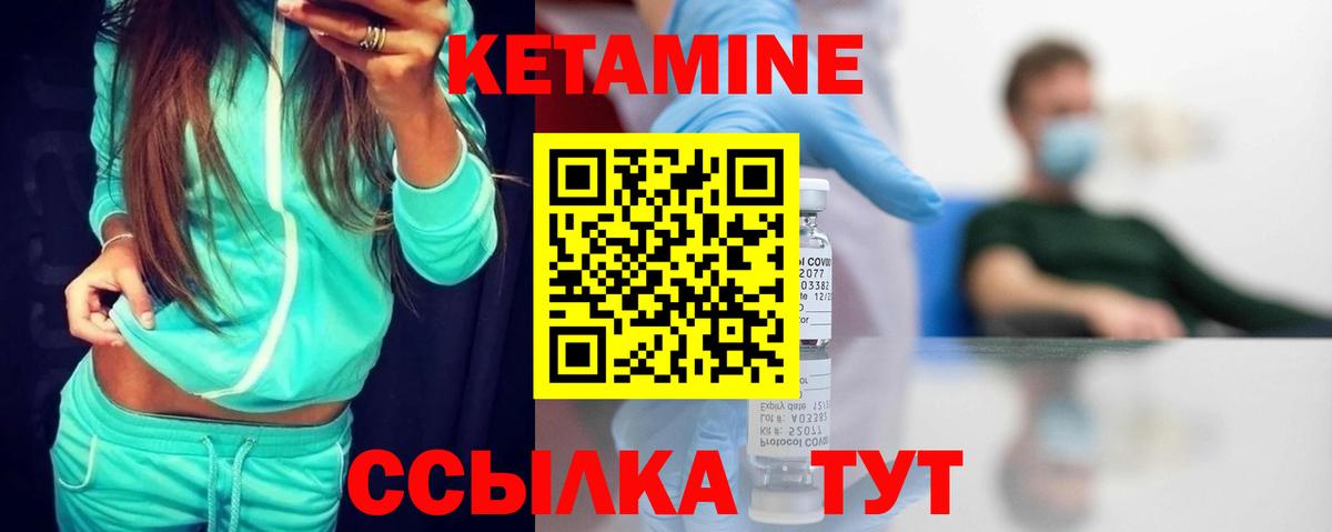 Кетамин VHQ  Вход с VPN  Сальск 