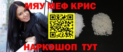 прущие крисы Малоярославец