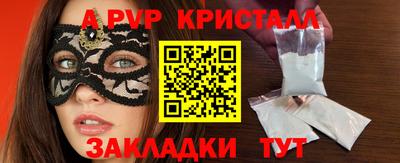 ALPHA PVP Малгобек