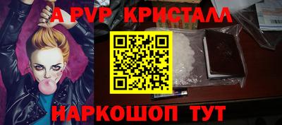 ALPHA PVP Малгобек