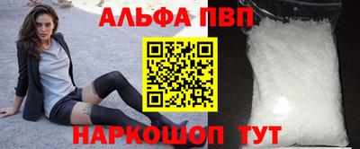 ALPHA PVP Малгобек