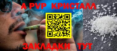ALPHA PVP Малгобек