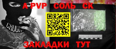 ALPHA PVP Малгобек