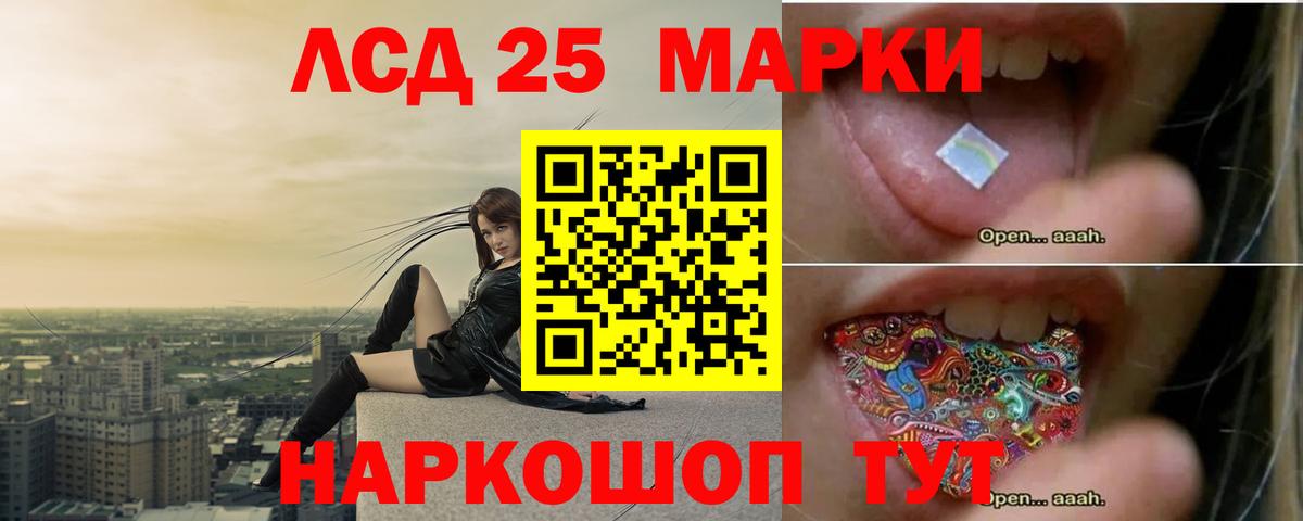 Лсд 25 экстази кислота  ЛСД экстази ecstasy  Вход с VPN  Сальск 