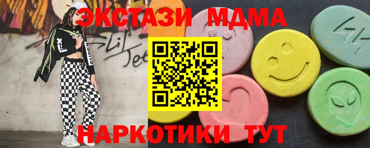 МДМА crystal  МДМА VHQ  Сальск  Вход с VPN 