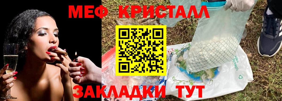 МЯУ-МЯУ мяу мяу  МЕФ  где продают наркотики  МЯУ-МЯУ VHQ  Вход с VPN  Сальск 