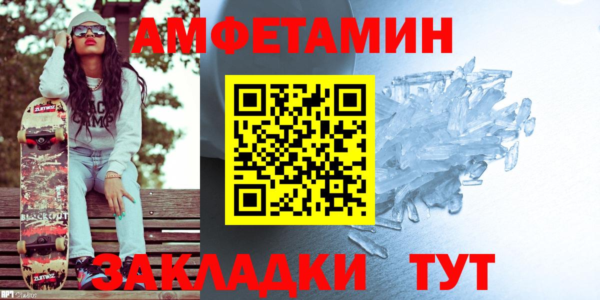 Метамфетамин Methamphetamine  Вход с VPN  Сальск 